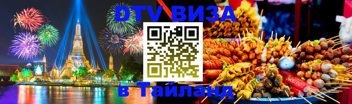 Оформление DTV визы под ключ: стоимость и тарифы, только загранпаспорт - 05.10.2025 